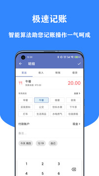 小星記賬截圖