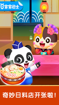 奇妙世界美食截圖