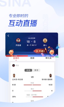 新浪體育截圖