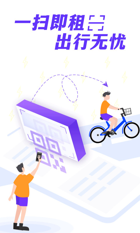 叮嗒出行截圖預(yù)覽