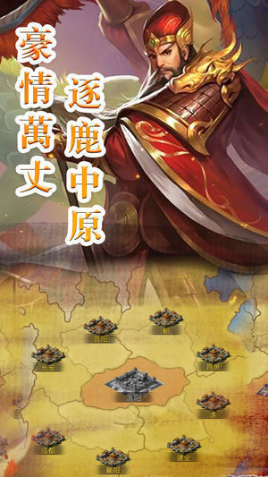 三国荆州之战截图2