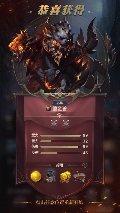 魔域战纪魔龙入侵截图2