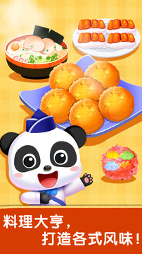 奇妙世界美食截圖
