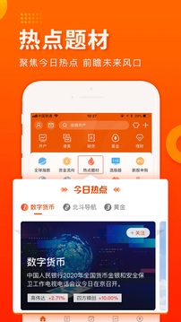 東方財(cái)富證券截圖