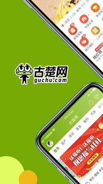古楚網(wǎng)截圖