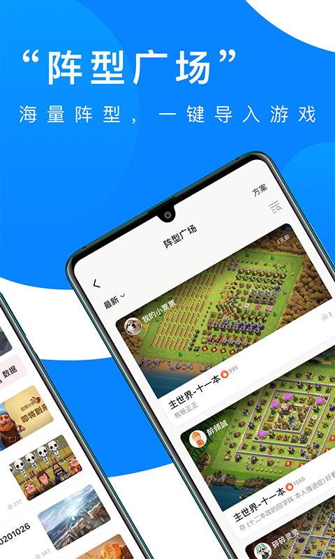 部落冲突掌游宝截图2