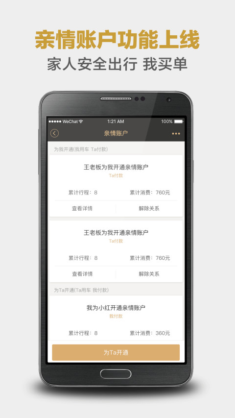 神州专车v6.9.9截图1