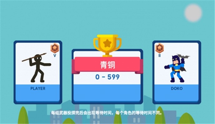 我爱扔标枪截图2