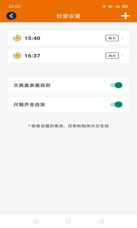 途蛙v2.0.0截图1