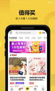 發(fā)型屋截圖