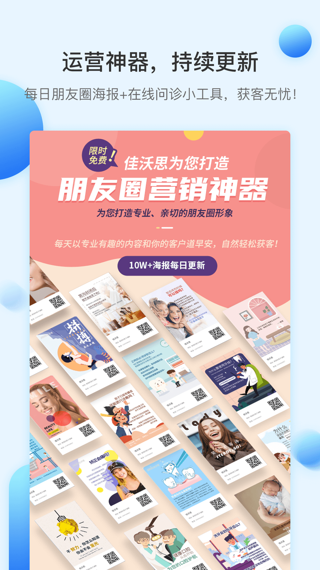 佳沃思截圖預覽