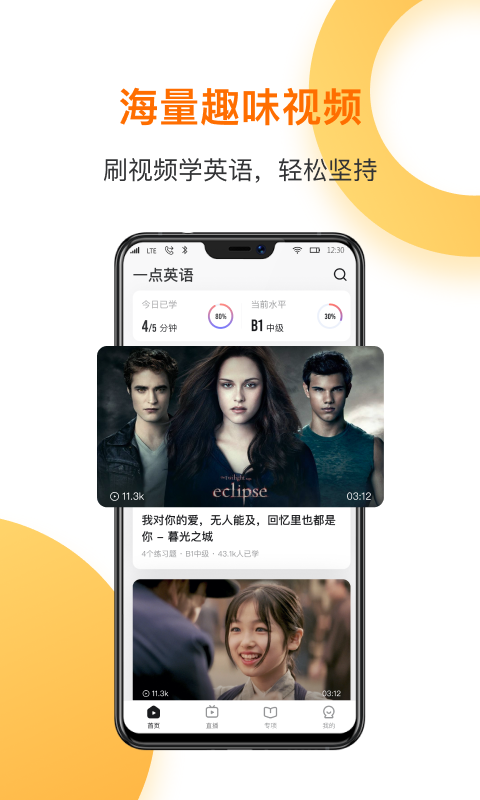 一点英语v4.37.0截图3