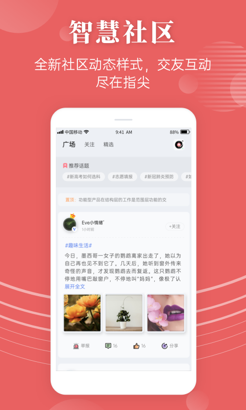 蝶变高考v2.5.1截图1