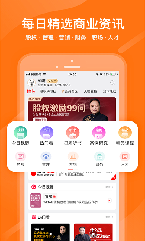 知呀v2.5.3.1截图4