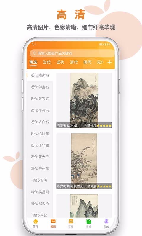 桔舍图库v2.0.3截图4