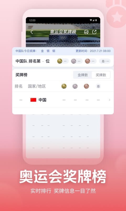 央视频v2.2.1.51888截图2