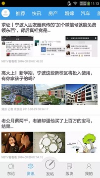 東方論壇截圖