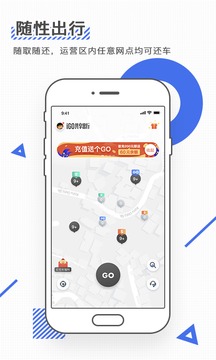 iGO出行截圖