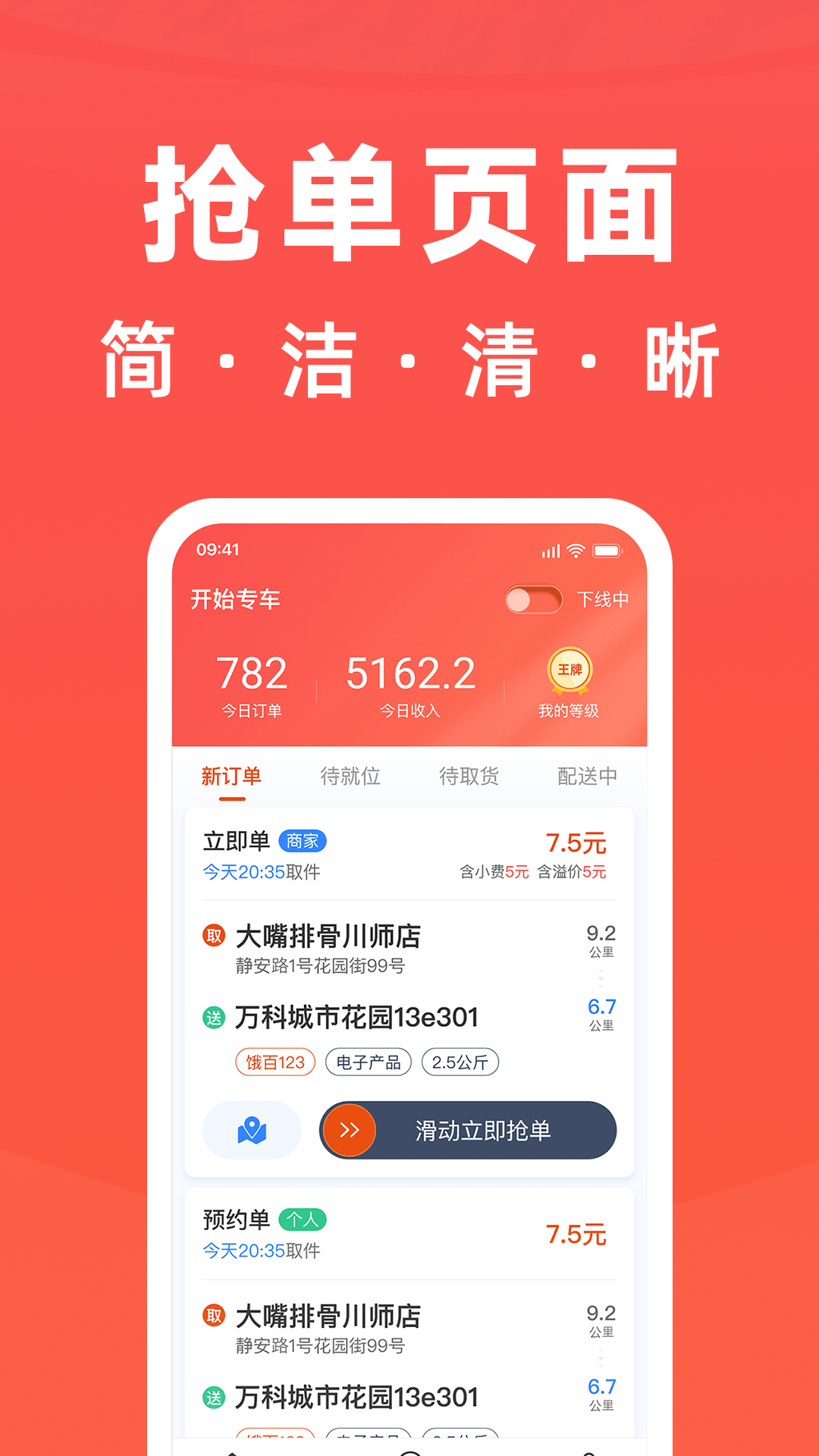 骑手岛v4.1.0截图3