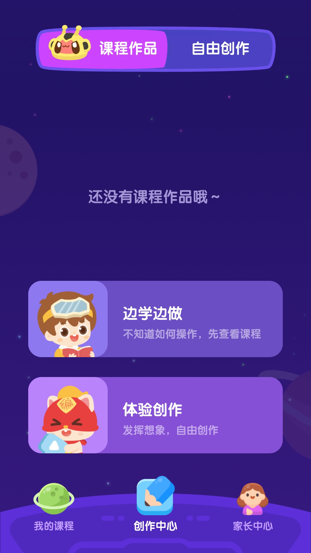 小火箭校园版v1.1.4截图3