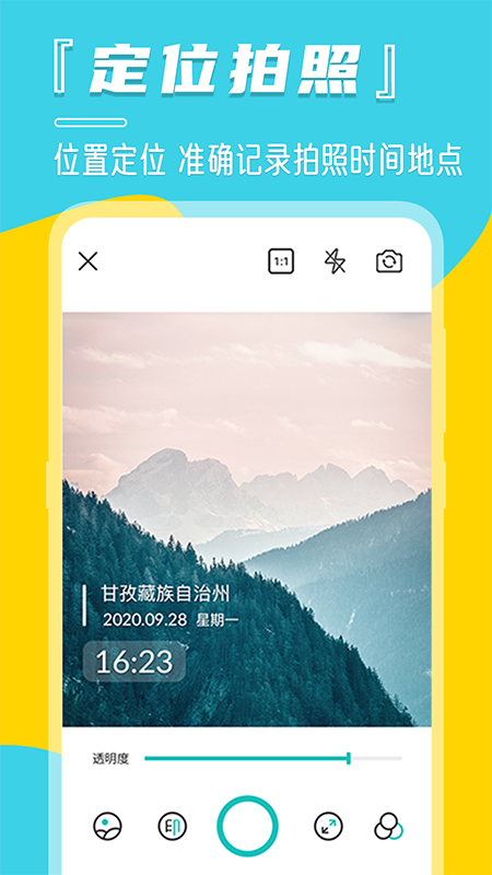 水印v5.56.0729截图4