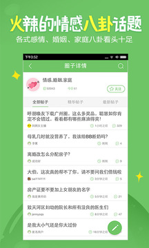 廣州媽媽網(wǎng)截圖