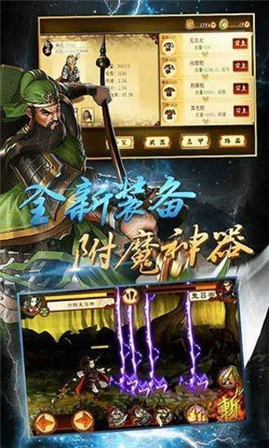 狂斩三国1截图2