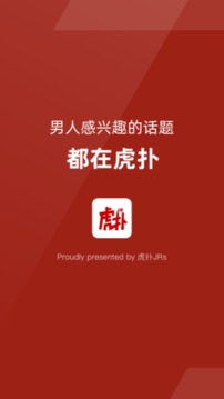 虎撲截圖