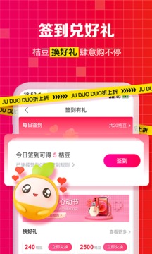 桔多多截圖