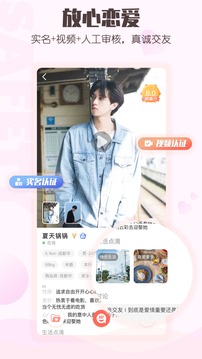 小真愛(ài)截圖