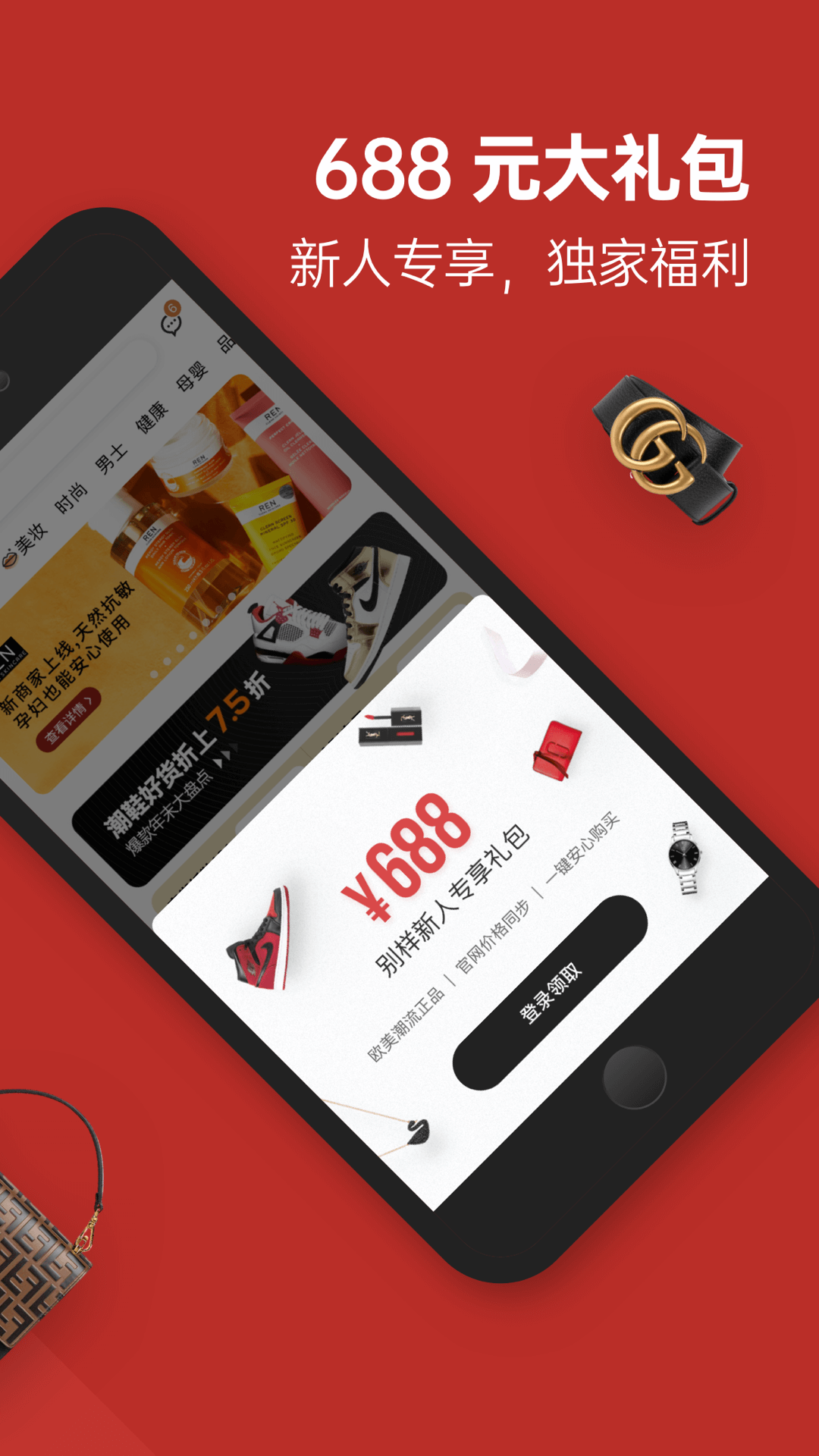 別樣海外購截圖預(yù)覽