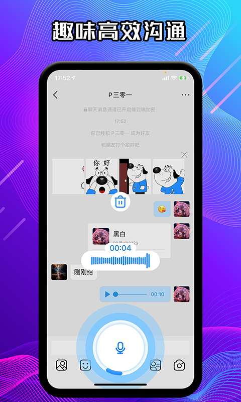 JSPP极速版约聊天交友软件v1.0.0截图2