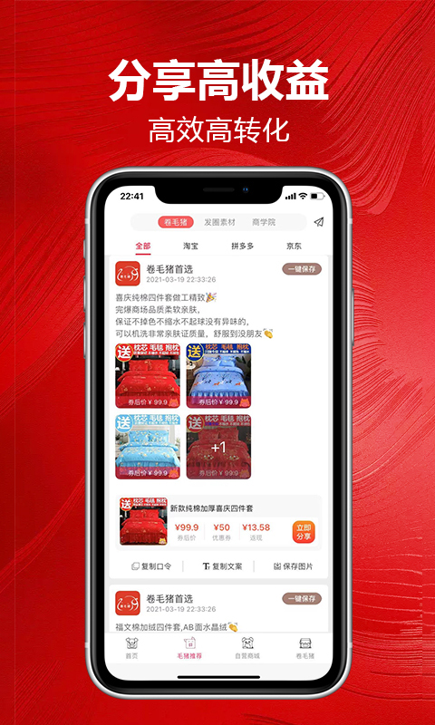 卷毛豬截圖預(yù)覽