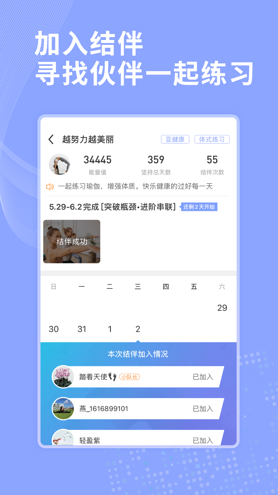 每日瑜伽v8.13.2.1截图1