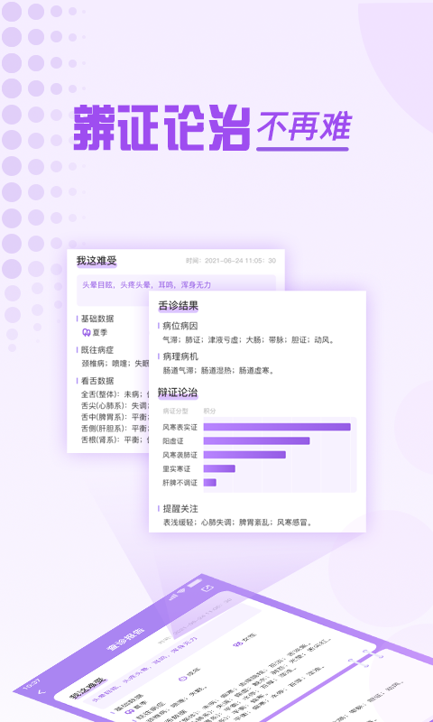 看舌頭截圖預(yù)覽