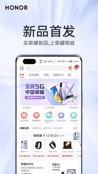 榮耀商城截圖