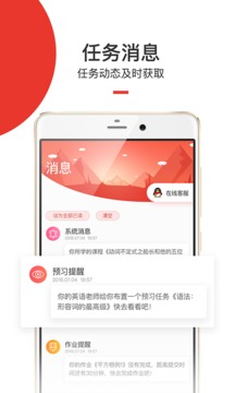 愛學(xué)堂截圖