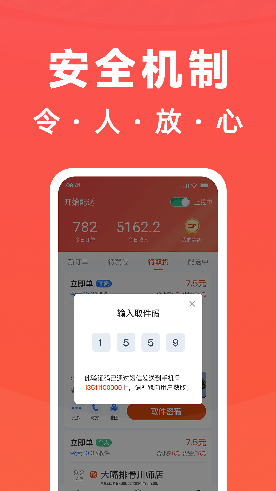 骑手岛v4.1.0截图1