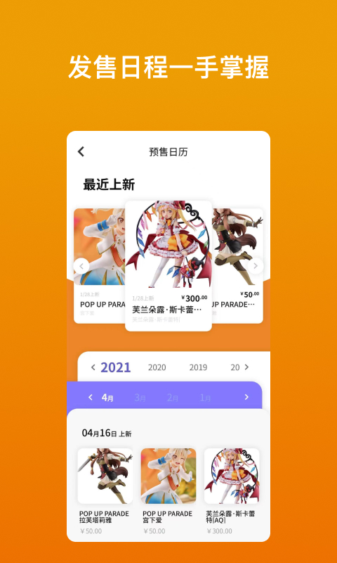 玩辦截圖預(yù)覽