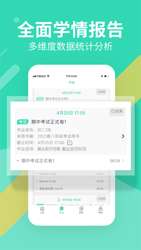 习习教师vv1.3.34截图2