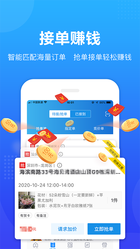 转单宝v2.8.3截图4