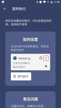貝利自動點擊器截圖