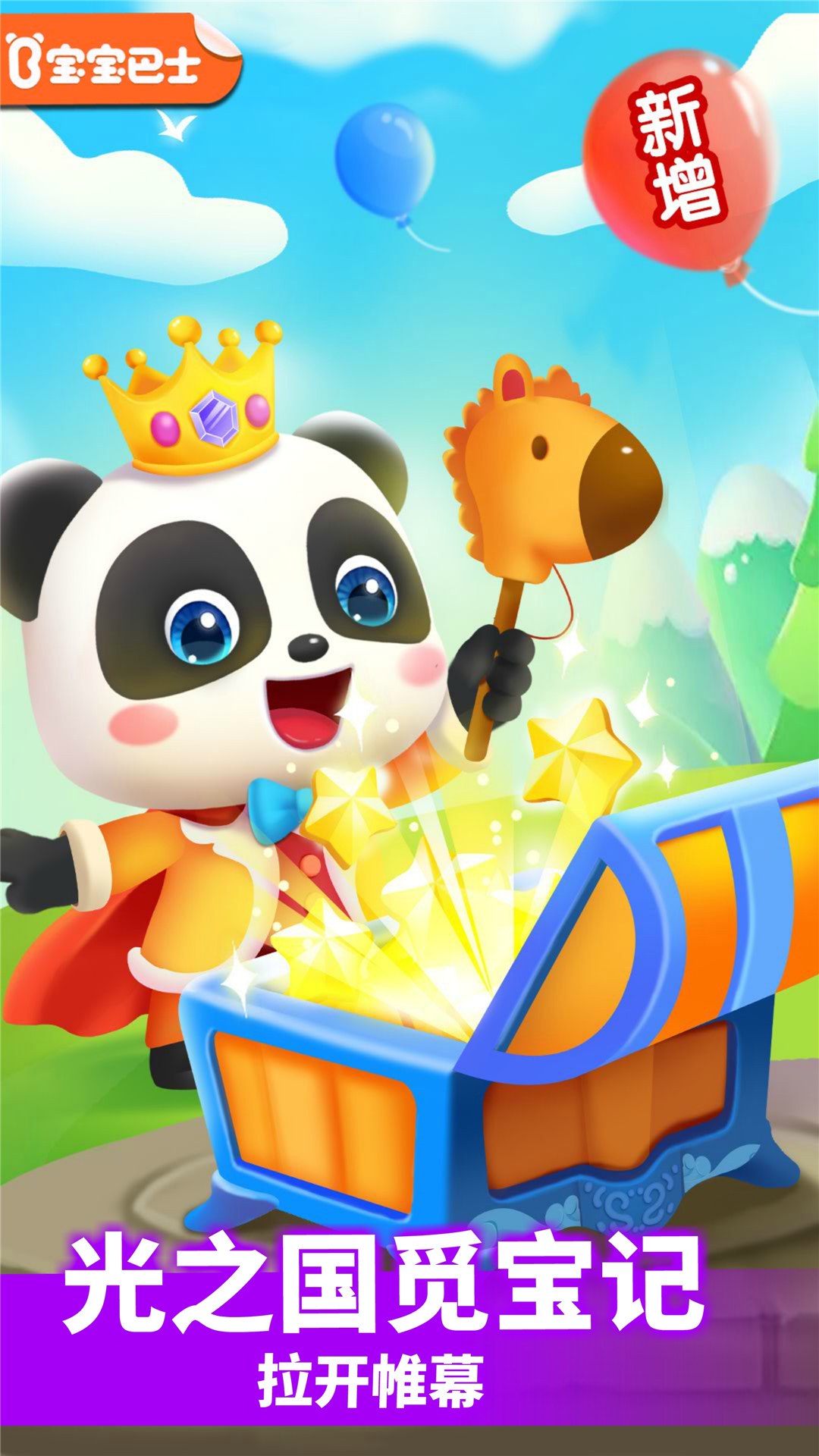 奇妙邏輯冒險截圖預(yù)覽