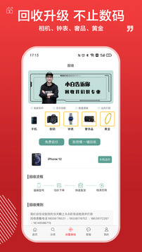 小白有品截圖