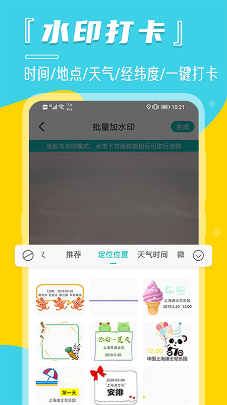 水印v5.56.0729截图3