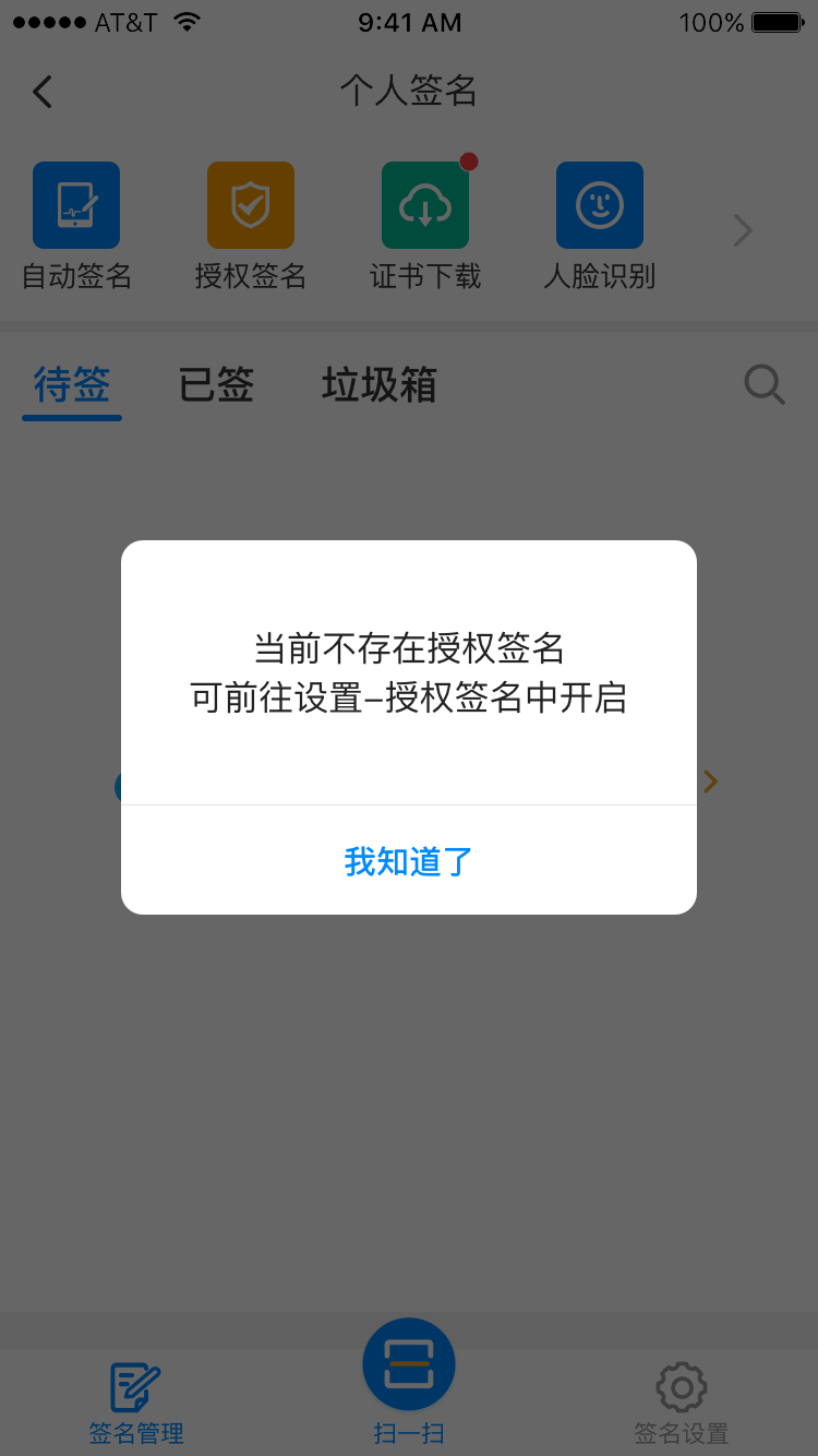 医网信v6.0.0截图1