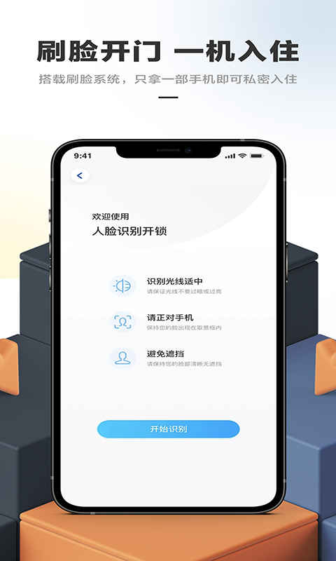 华人易居v4.0.1.1截图1