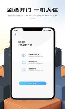 華人易居截圖