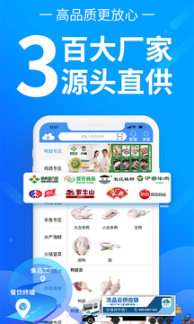 凍品云截圖