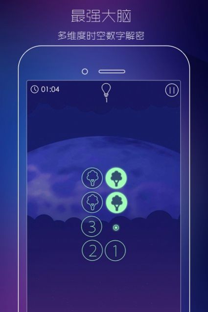 最强大脑时空幻境截图3